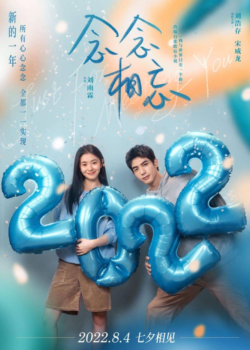 Liu Haocun dan Song Wei Long di balik layar film Just For Meeting You (weibo.cn/电影念念相忘)