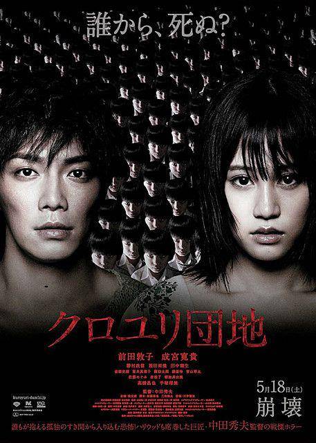 The Complex (Dok.Shochiku/The Complex)