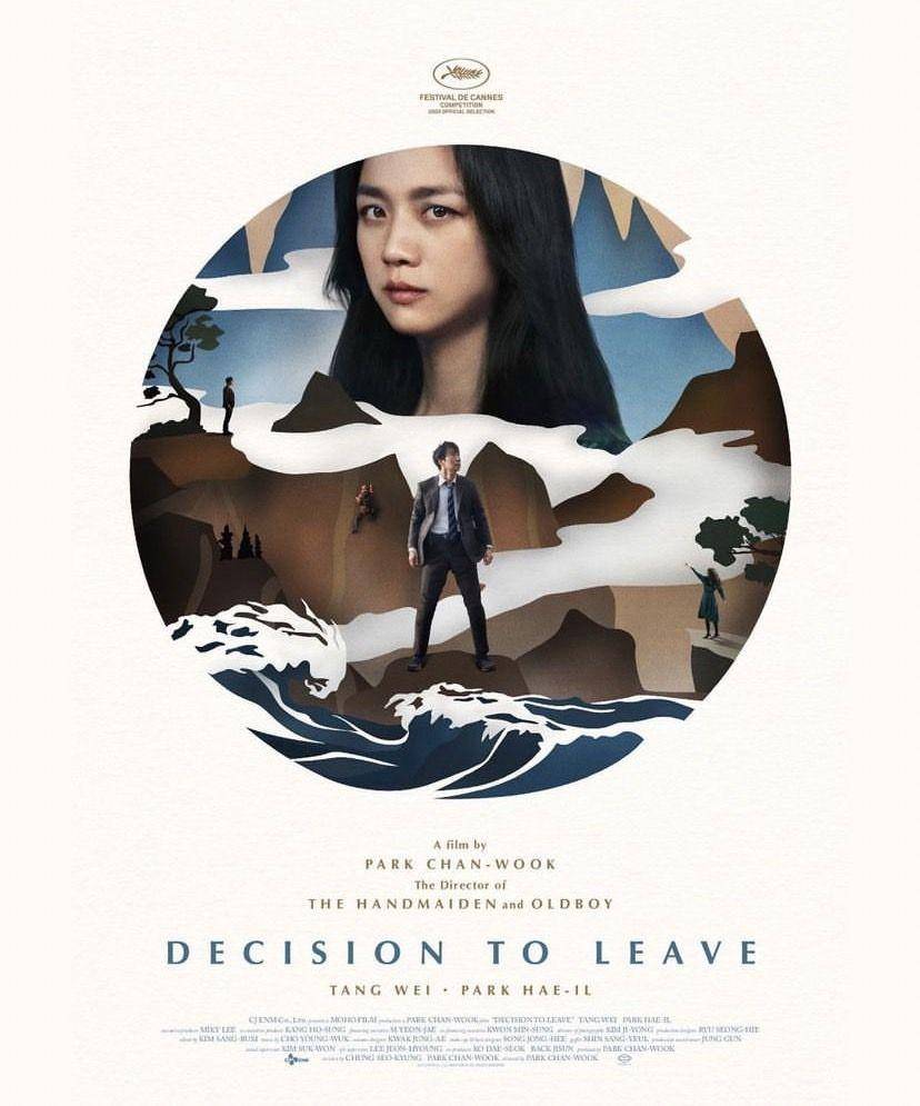 poster film decision to leave (instagram.com/byunghun0712)