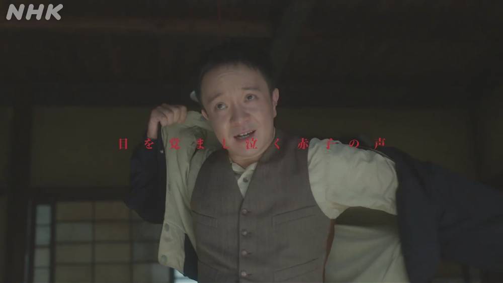 cuplikan trailer dorama Tantei Romance (dok. NHK/Tantei Romance)