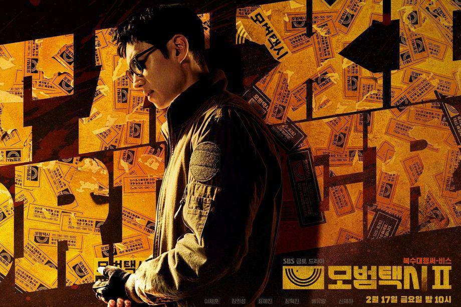 poster drama Taxi Driver 2 (instagram.com/sbadrama.official)