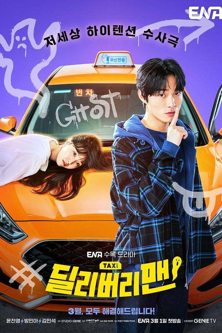 poster drama Delivery Man (instagram.com/channel.ena.d)
