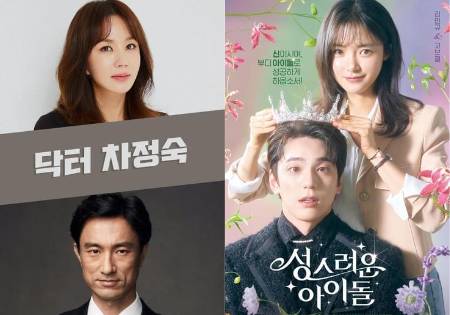 poster drama Doctor Cha Jung Sook (dok. JTBC/Doctor Cha Jung Sook) | poster drama The Heavenly Idol (dok. tvN/The Heavenly Idol)