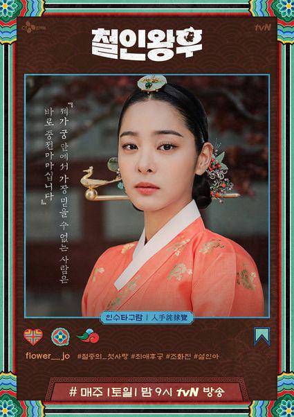 poster drama Mr. Queen (dok. tvN/Mr. Queen)