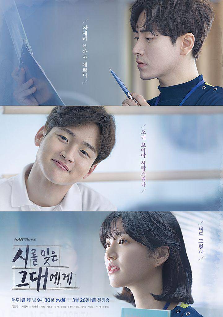 poster drama A Poem a Day (dok. tvN/A Poem a Day)