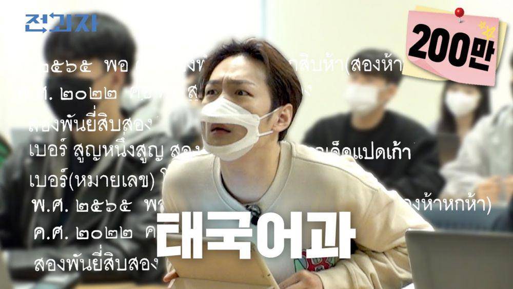 cuplikan episode 2 Jeongwaja (youtube.com/ootb STUDIO)