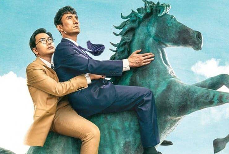 poster Pegasus Market (dok. tvN/Pegasus Market)