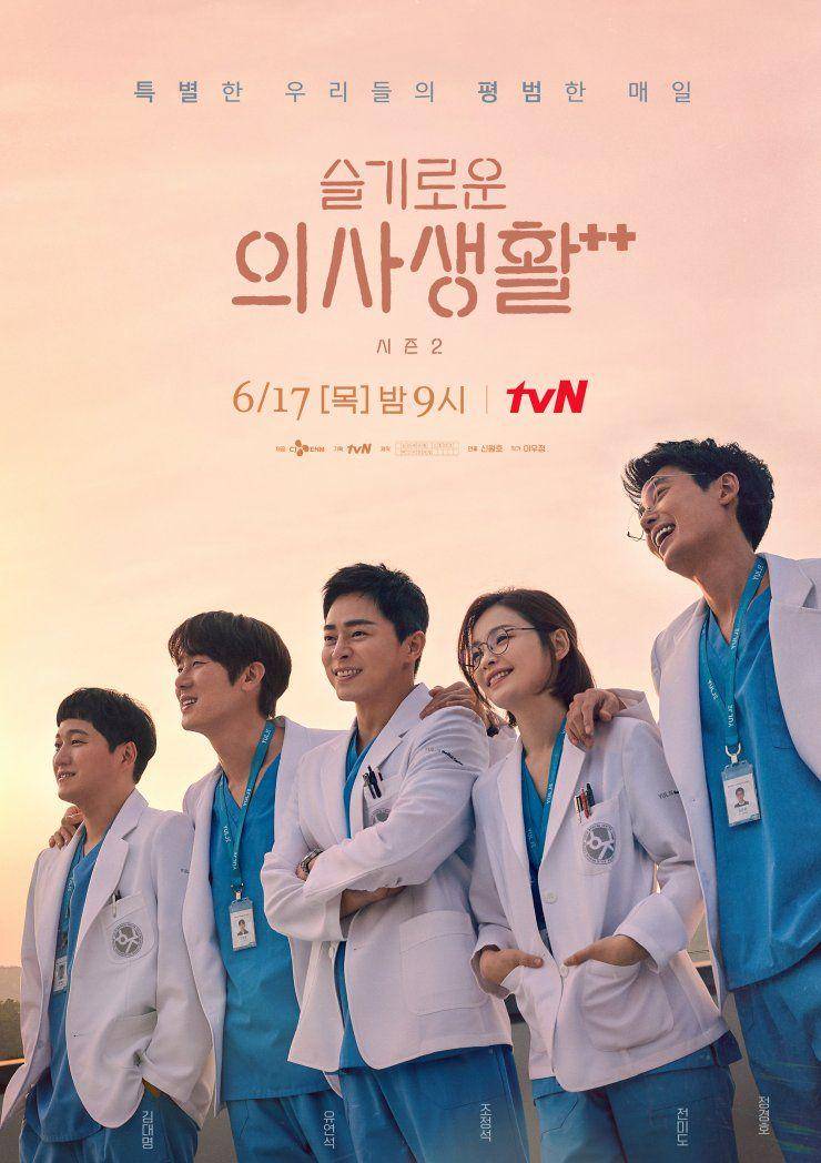 poster drama Hospital Playlist 2 (dok. tvN/Hospital Playlist 2)