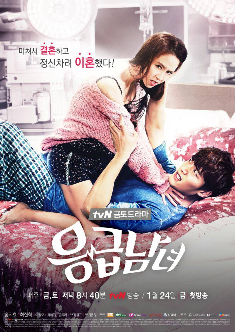 poster drama Emergency Couple (dok. tvN/Emergency Couple)