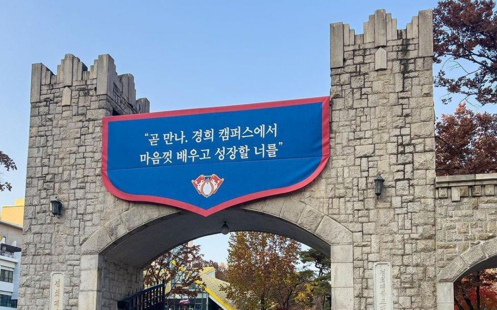 Fakta Kyung Hee University, Mantan Kampus Suho EXO