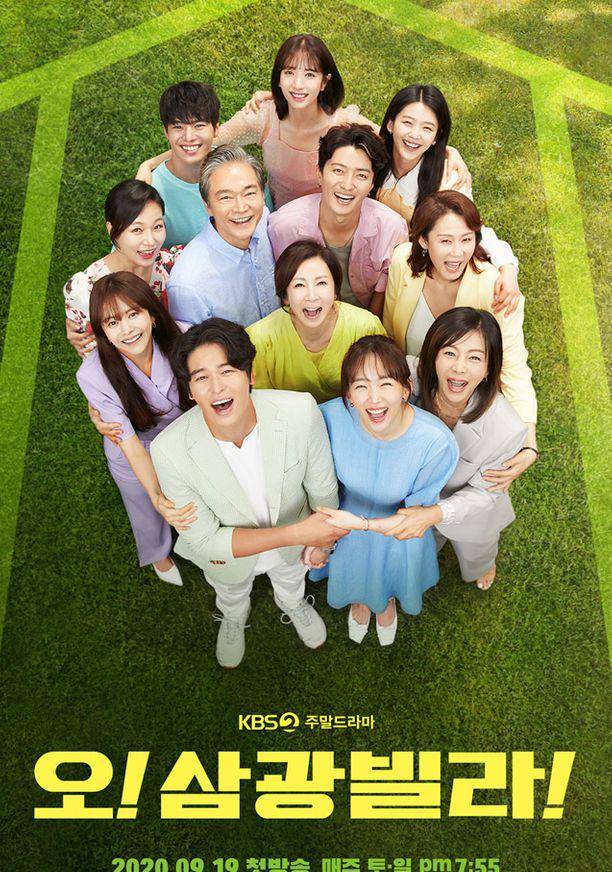 poster drama Homemade Love Story (dok. tvN/Homemade Love Story)
