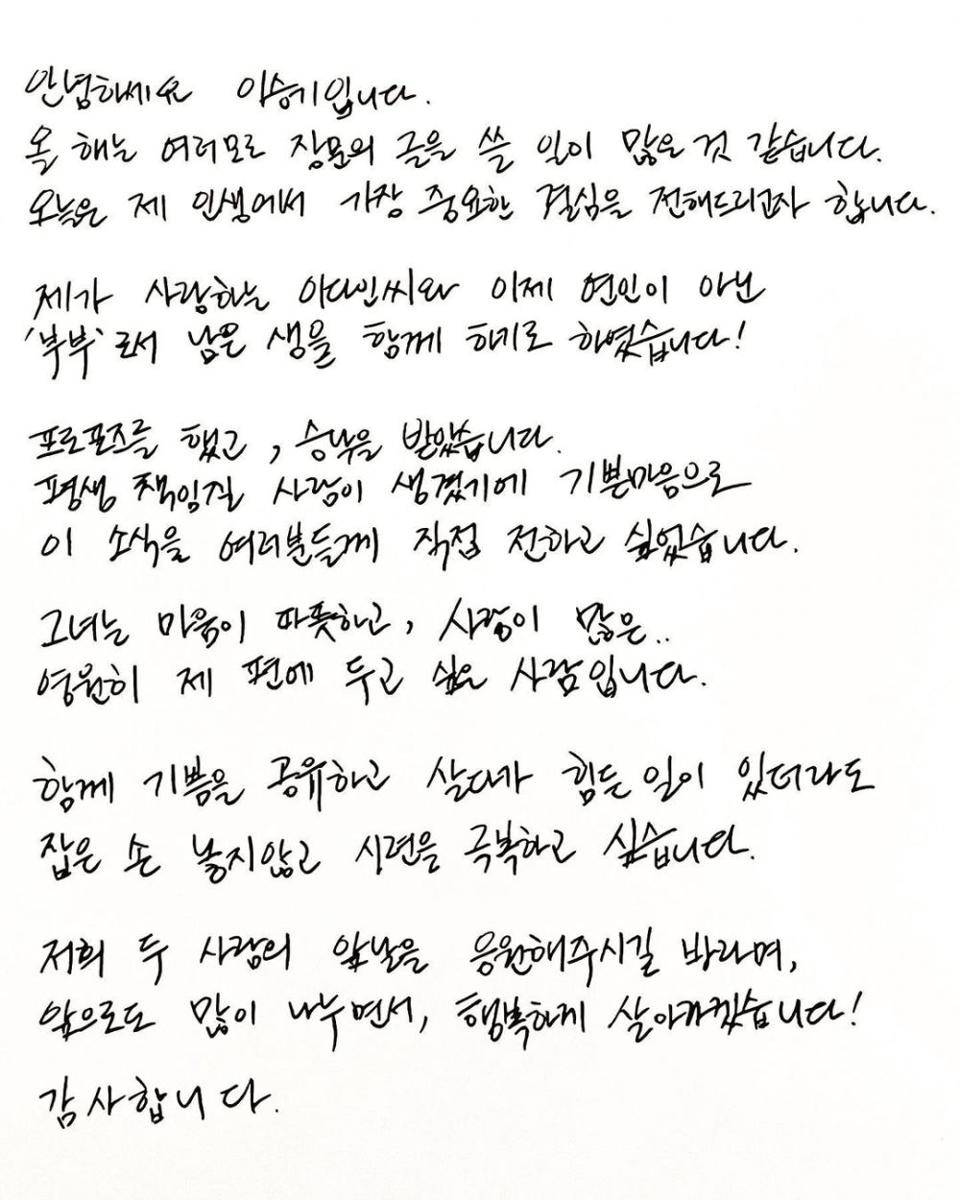 potret surat tangan Lee Seung Gi tentang rencana pernikahannya (instagram.com/leeseunggi.official)