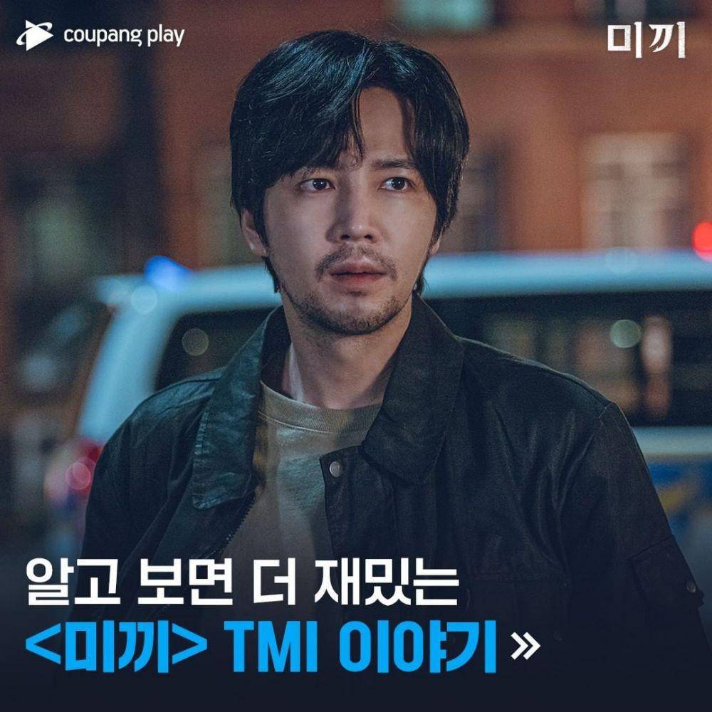 potret Jang Geun Suk (Instagram.com/coupangplay)