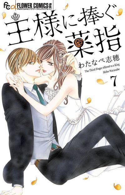 sampul manga Ousama ni Sasagu Kusuriyubi (dok. SHOGAKUKAN COMIC/Ousama ni Sasagu Kusuriyubi)