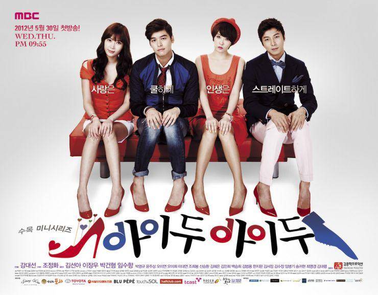poster drama I Do, I Do (dok. MBC/I Do, I Do)