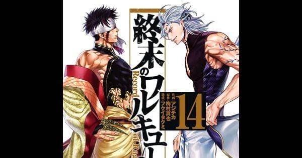 Cover manga Record of Ragnarok Volume 14 ( Dok. Comic Zenon / Record of Ragnarok )