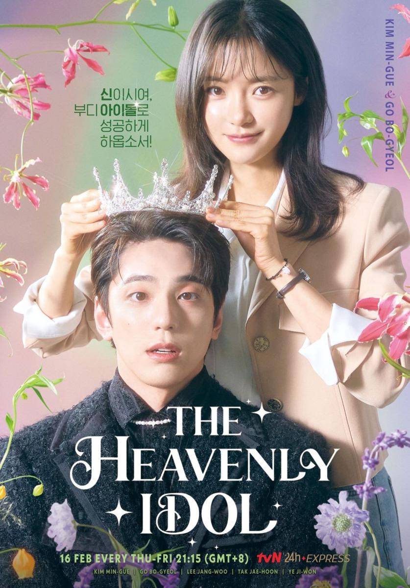 Still Cut drama Korea The Heavenly Idol (dok. tvN Asia)