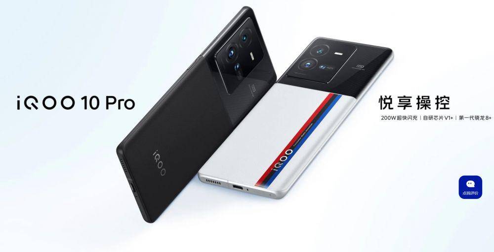 potret Vivo iQOO 10 Pro (vivo.com.cn)