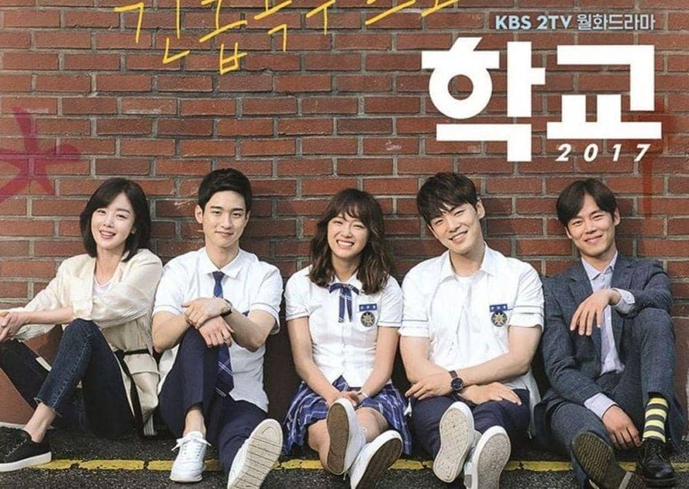poster drama Korea School 2017 (dok. KBS 2/School 2017)