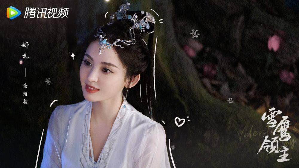 Guli Nazha (weibo.com/剧版雪鹰领主)