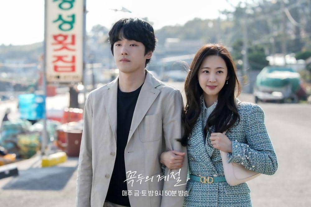 still cuts drama Kokdu: Season of Deity (instagram.com/mbcdrama_now)