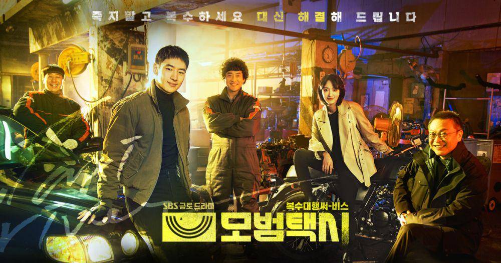 poster drama Taxi Driver (dok. SBS/Taxi Driver)