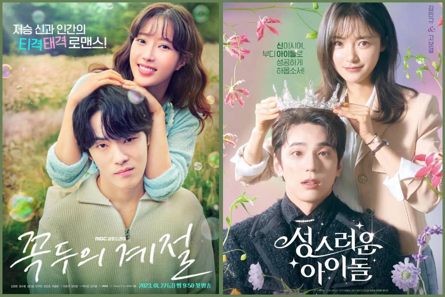 poster Kokdu: Season of Deity dan The Heavenly Idol (instagram.com/mbcdrama_now | instagram.com/tvn_drama)