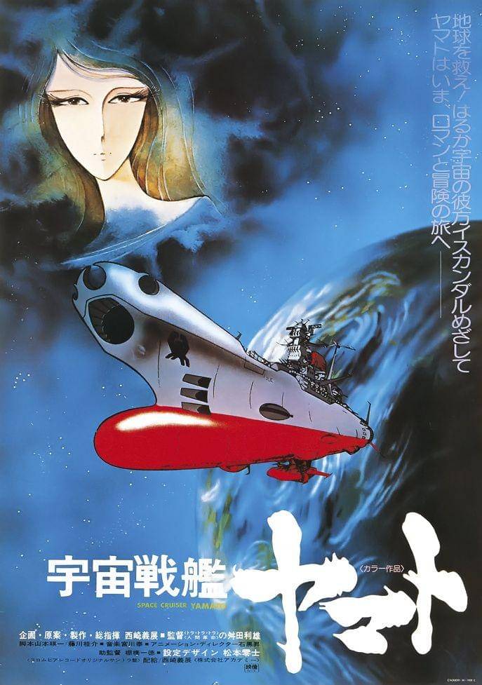 Toei/Space Battleship Yamato