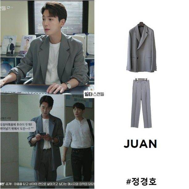 harga outfit Jung Kyung Ho di Crash Course in Romance (instagram.com/wood_star_official)