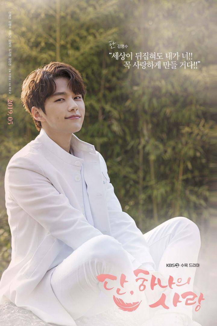 poster Angel's Last Mission: Love (dok. KBS2/Angel's Last Mission: Love)