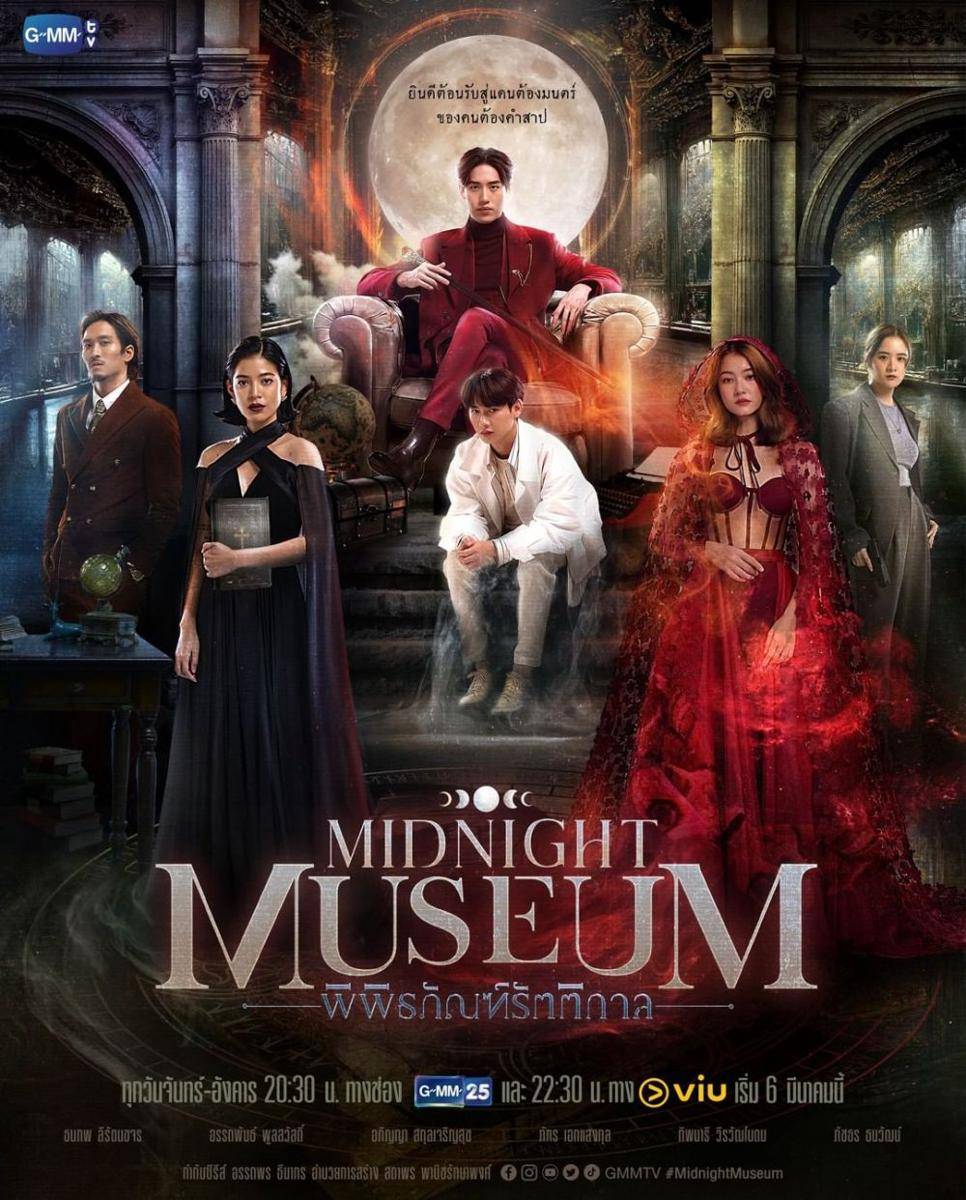 Poster Midnight Museum (dok.GMMTV/Midnight Museum)