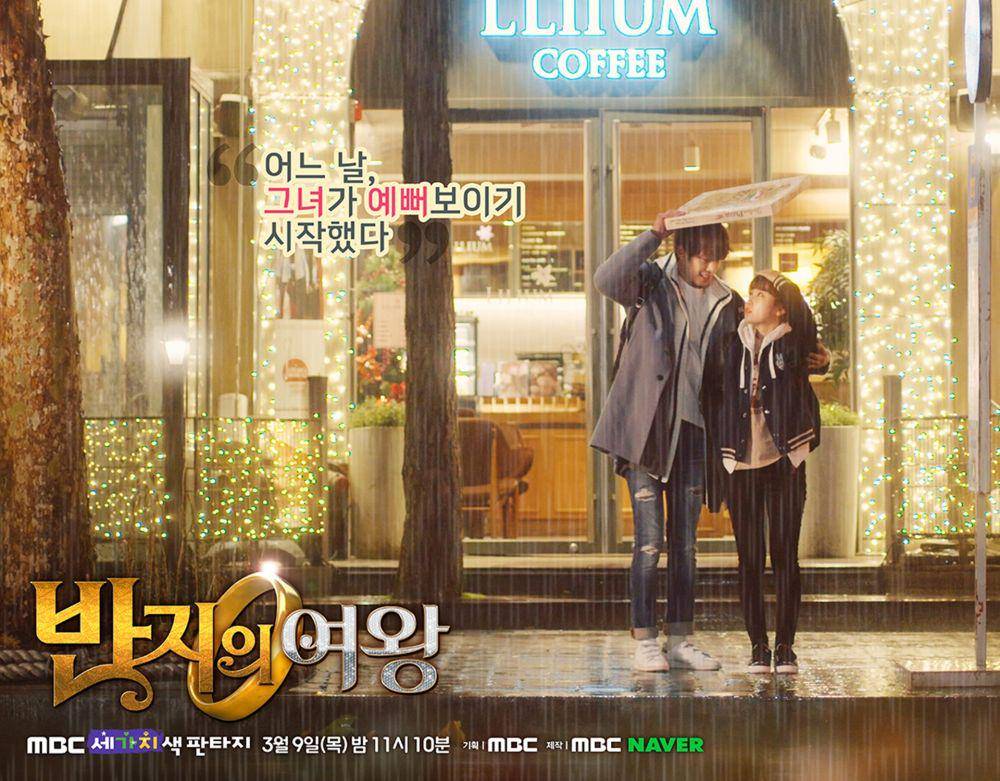 poster drama Queen of Ring (dok. MBC/Queen of Ring)
