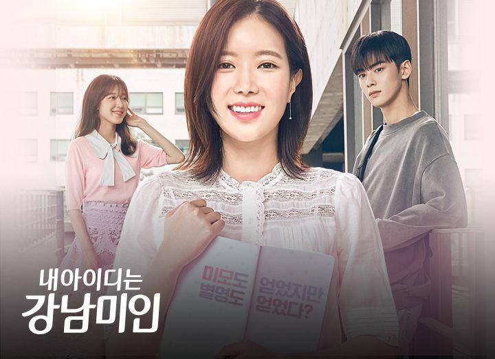 poster drama ID: Gangnam Beauty (dok. JTBC/ID: Gangnam Beauty)