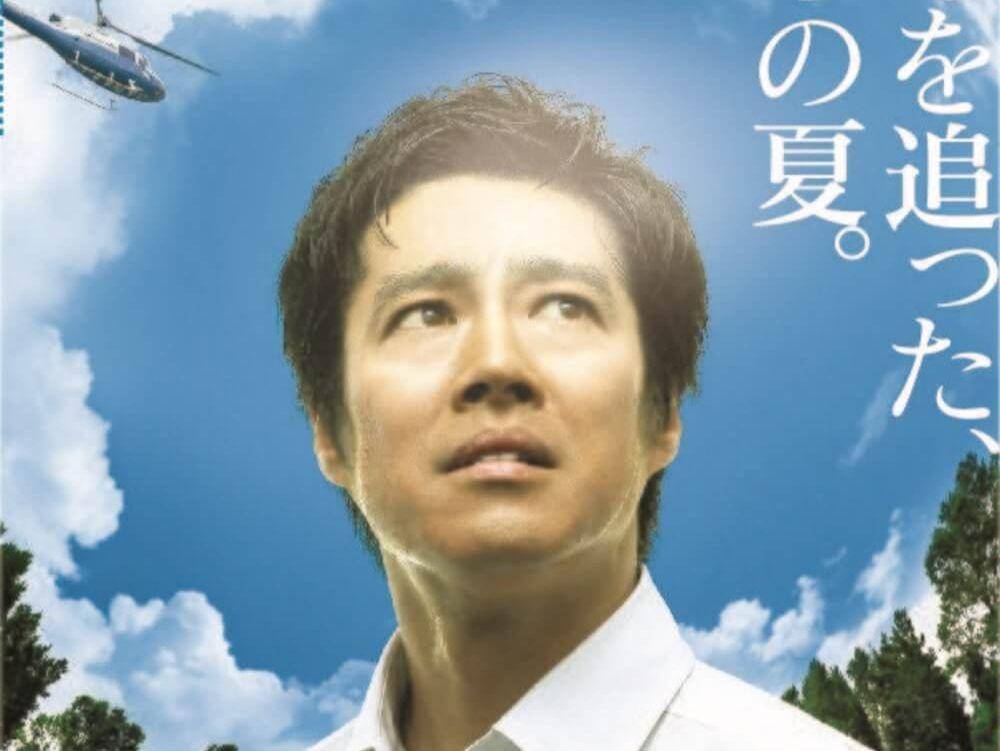 Climbers High (sonypictures.jp)
