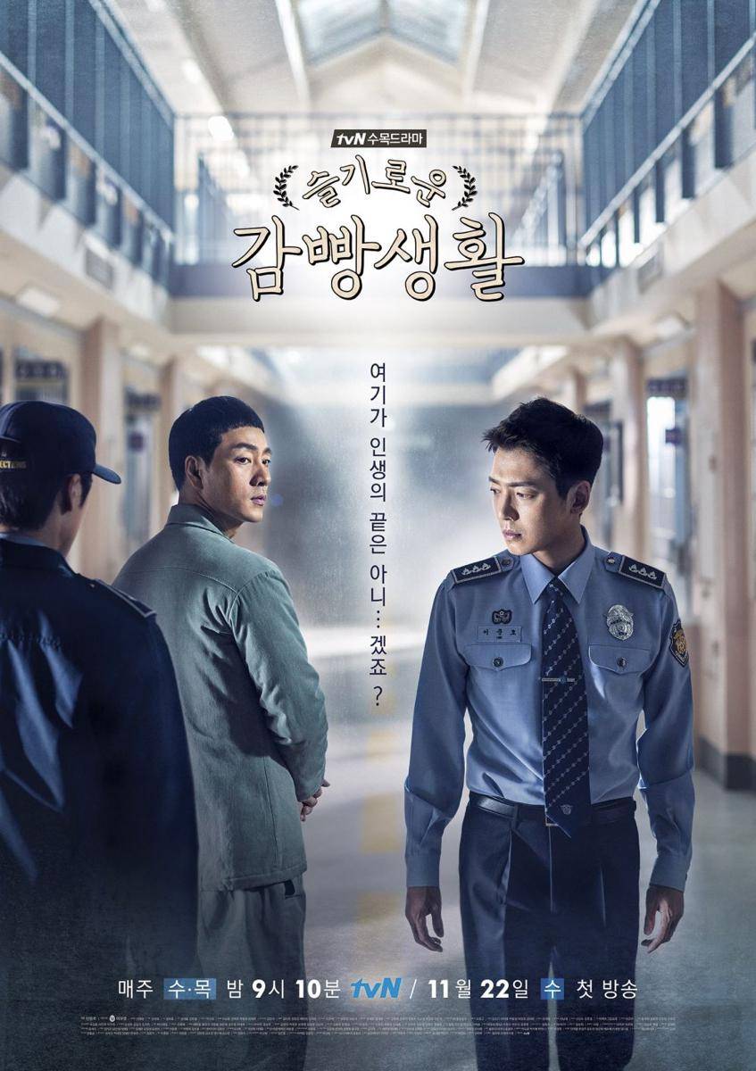 poster drama Prison Playbook (dok.tvN/Prison Playbook)