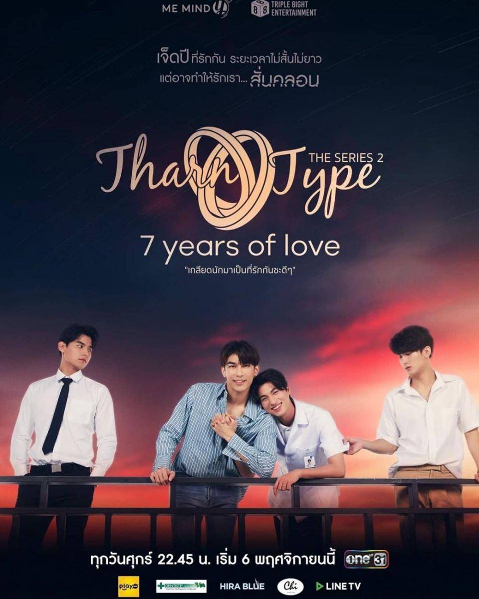 poster TharnType 2: 7 Years of Love (instagram.com/first_fh)