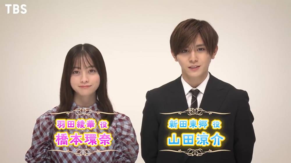 Kanna Hashimoto dan Ryosuke Yamada (twitter.com/ousama_tbs)