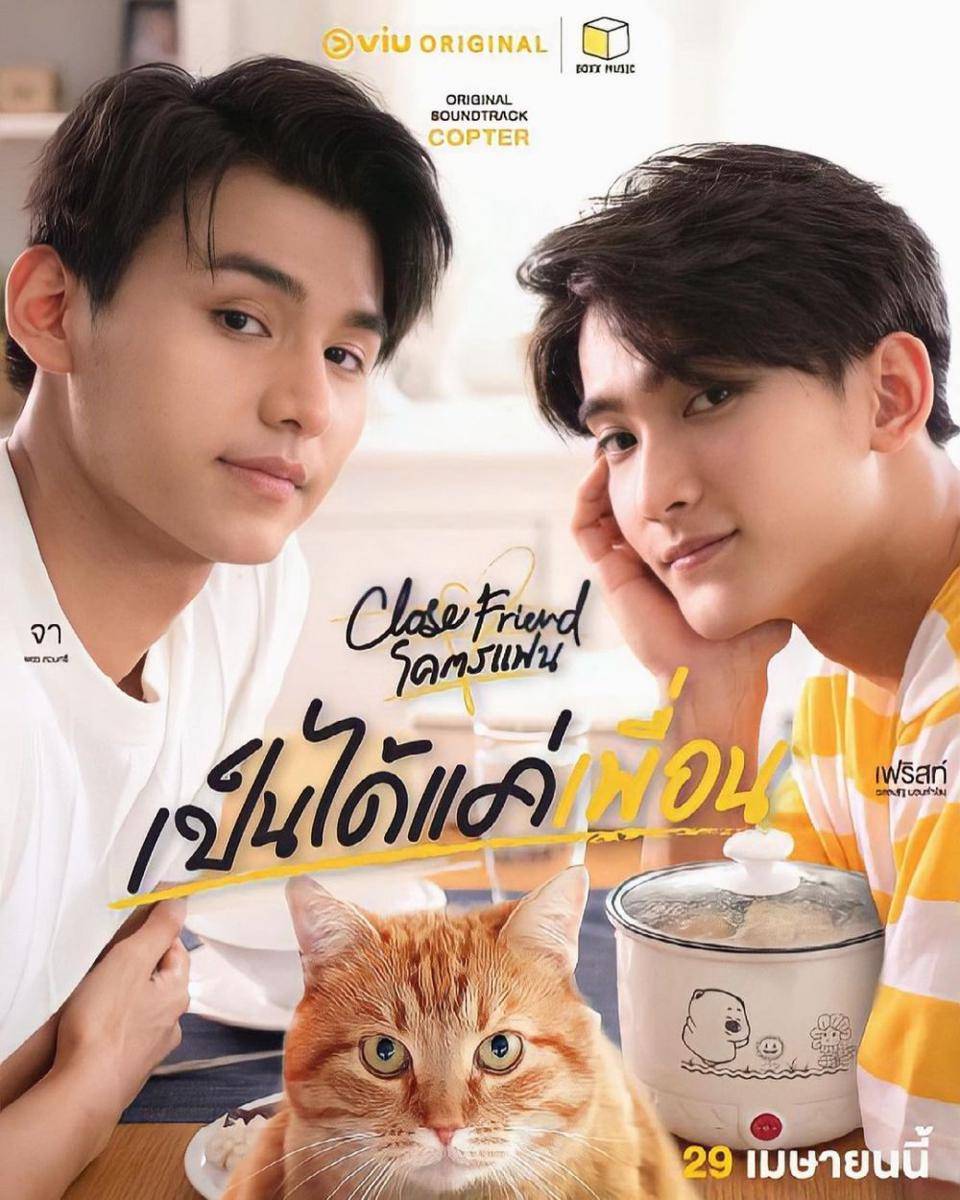 poster Close Friend (instagram.com/first_fh)