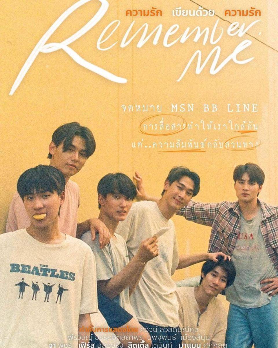 poster Remember Me (instagram.com/zaanookk)