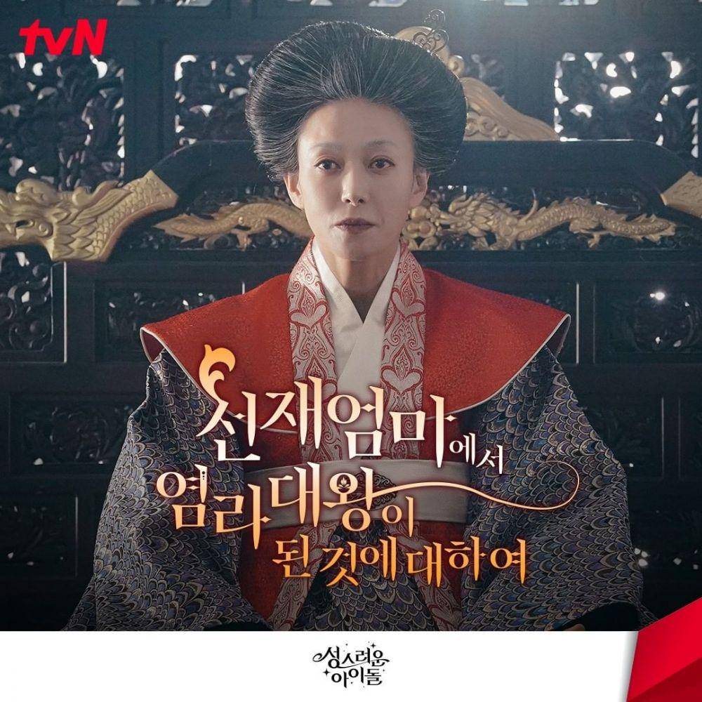 Dewa Neraka (Jang Young Nam) di drakor The Heavenly Idol (instagram.com/tvn_drama)