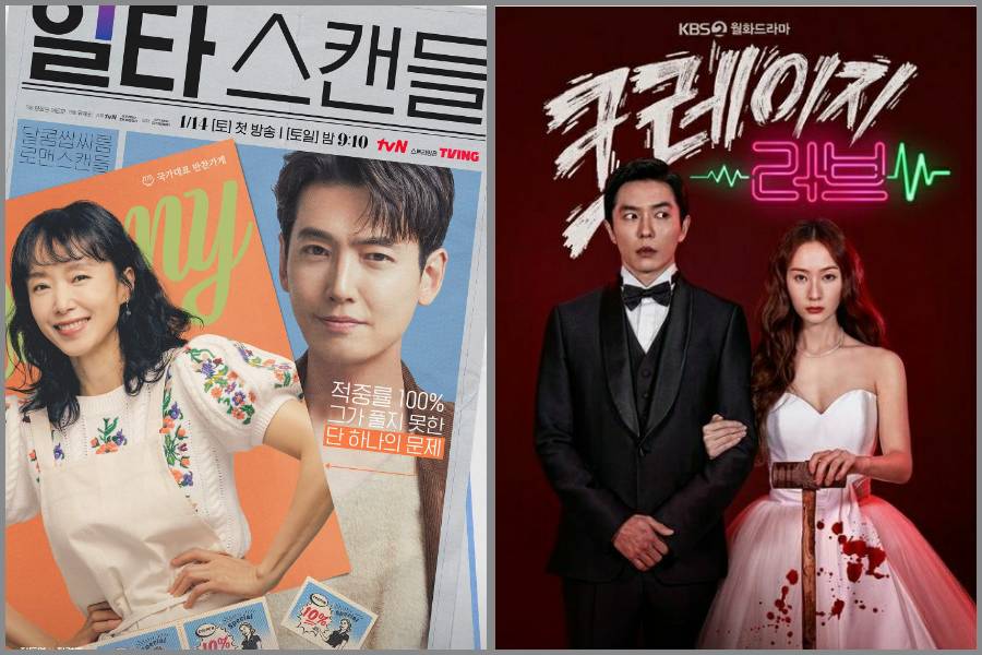 poster drama Crash Course in Romance dan Crazy Love (dok. tvN/Crash Course in Romance | dok. KBS2/Crazy Love)
