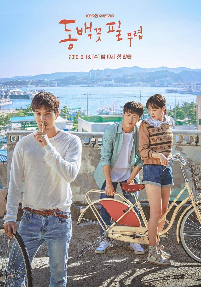 poster drama When the Camellia Blooms (dok. KBS2/When the Camellia Blooms)
