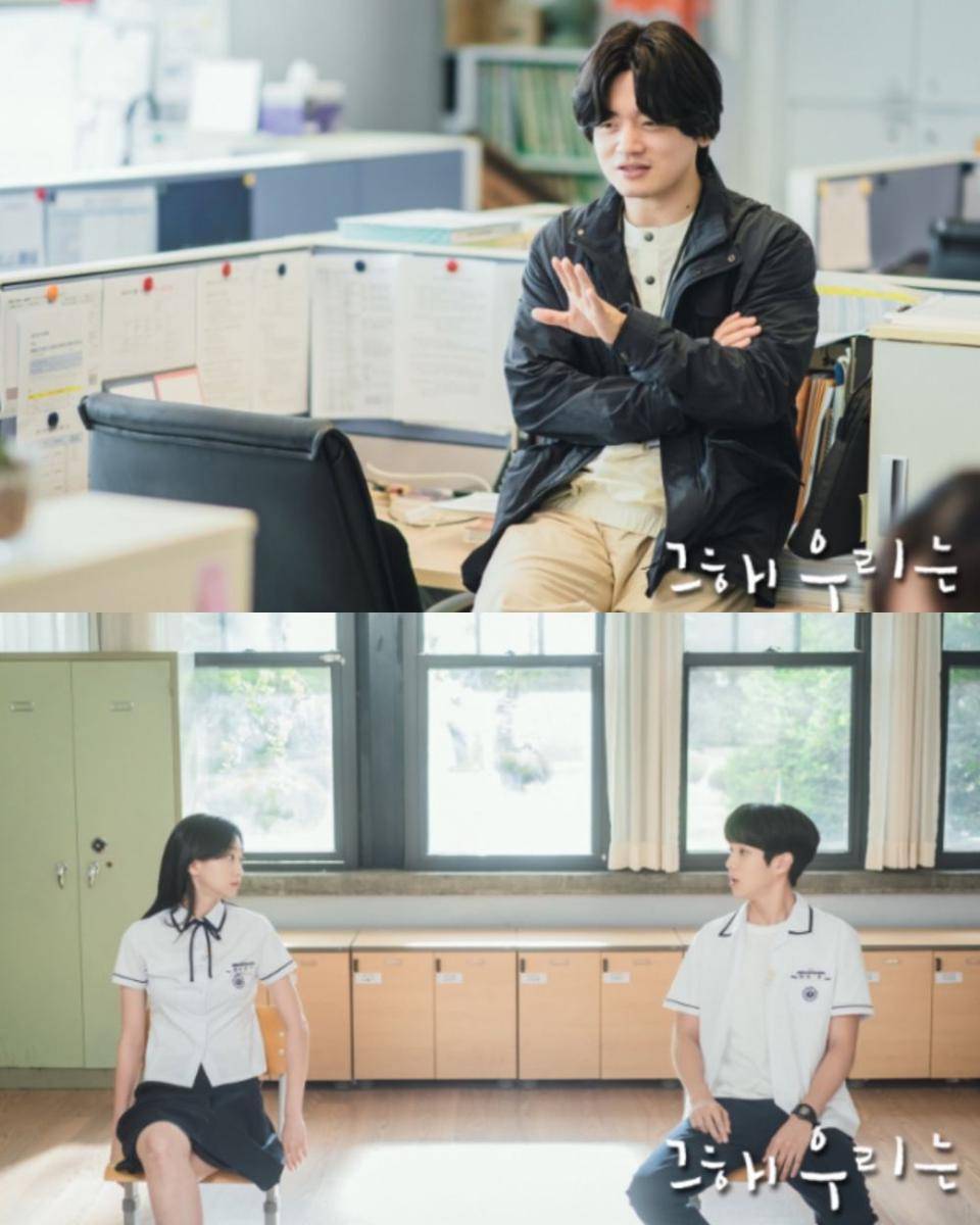 cuplikan drama Our Beloved Summer (dok. SBS/Our Beloved Summer)