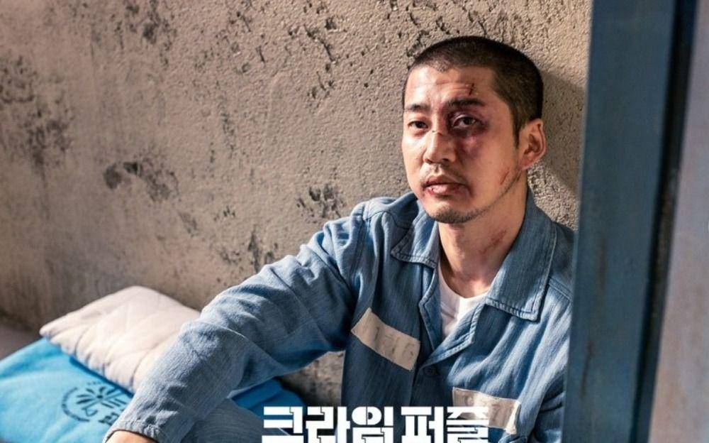 Yoon Kye Sang di Crime Puzzle (instagram.com/studiogenie_official)