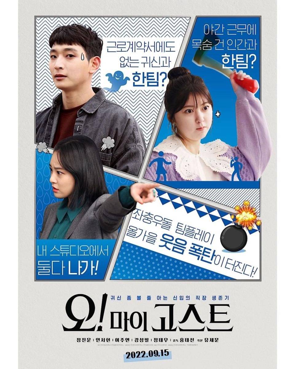 poster film Oh! My Ghost (instagram.com/jcenterworks)