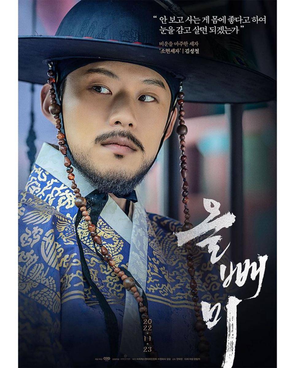 Kim Sung Cheol di film The Night Owl (instagram.com/itsnew_movie)