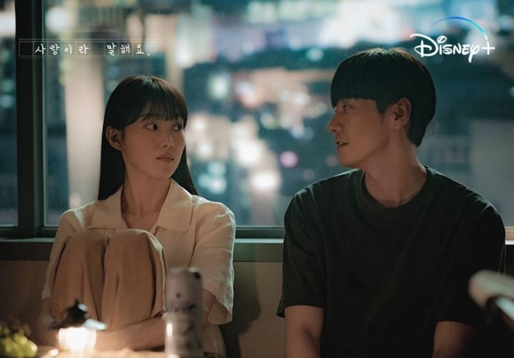 Lee Sung Kyung dan Kim Young Kwang di Call It Love (instagram.com/disneypluskr)