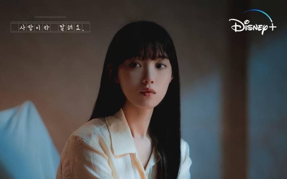 Lee Sung Kyung di Call It Love (instagram.com/disneypluskr)