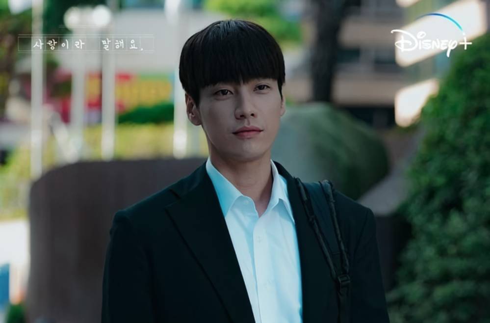Kim Young Kwang di Call It Love (instagram.com/disneypluskr)