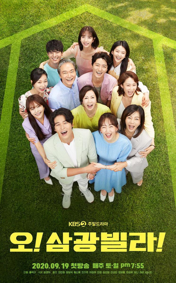 poster drama Homemade Love Story (dok. KBS2/Homemade Love Story)
